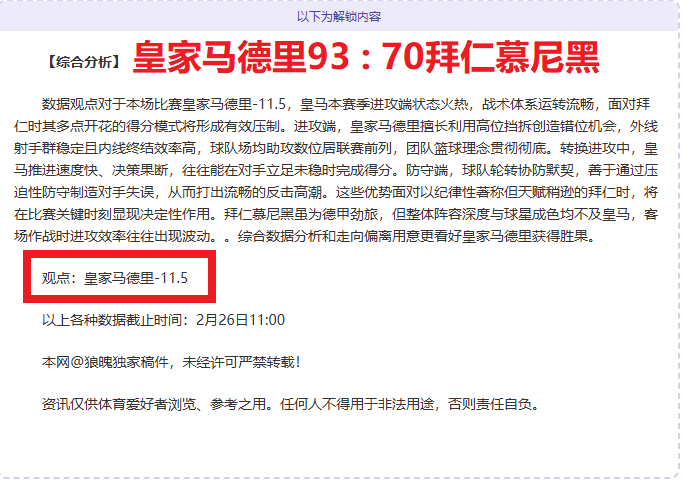 官方通报,勒诺尔芒健,康良好,凯发K8,体育博彩,在线投注,高赔率平台,电竞赛事,真人娱乐