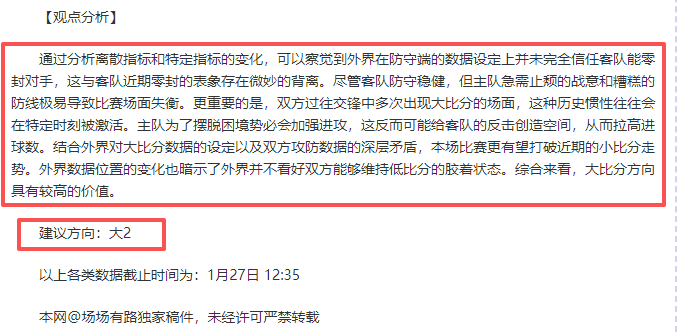 热刺本赛季,英超连续两,场半场射门,凯发K8,体育博彩,在线投注,高赔率平台,电竞赛事,真人娱乐