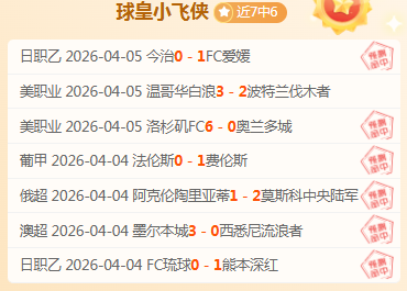 大乐透期号,马刺专家推,荐质合分析,凯发K8,体育博彩,在线投注,高赔率平台,电竞赛事,真人娱乐