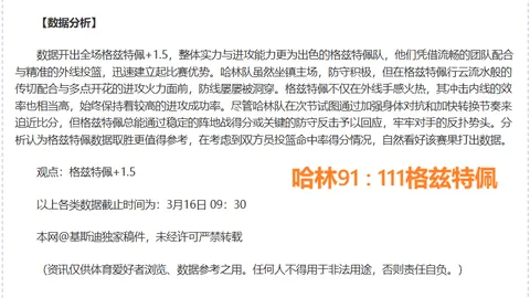 拜仁强烈关注谢什科，埃贝尔热推引援
