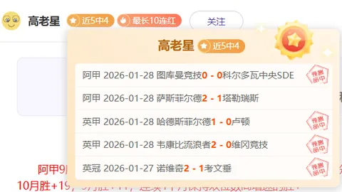 “海港半场三球落后：防线失误频发，颜骏凌意外送礼