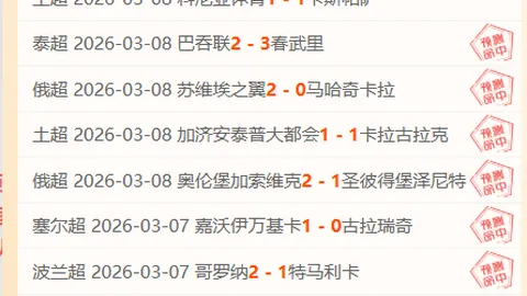 “梦之队遭恶意犯规 米西被判普通犯规！”